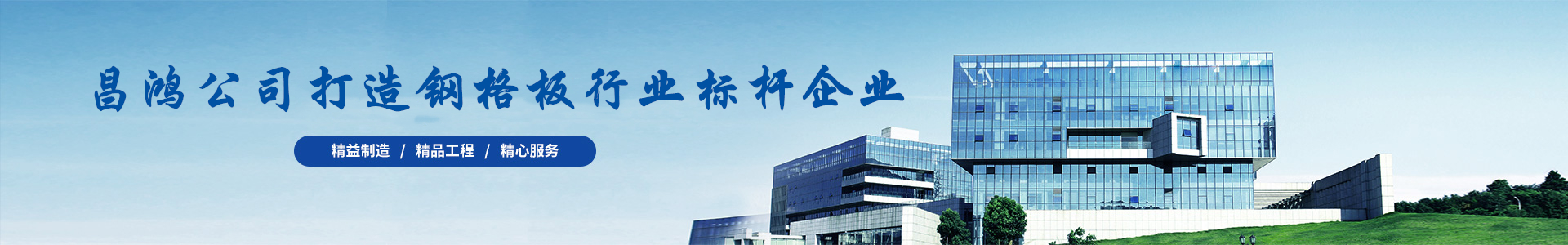 無錫午夜黄色电影鋼格板有限公司